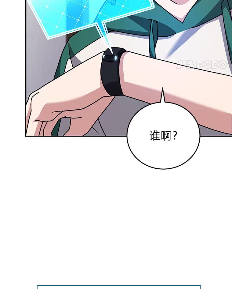 《小说里的叛逆路人甲》91.遇到难题就找… 第62页