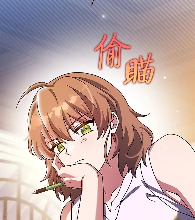 《小说里的叛逆路人甲》91.遇到难题就找… 第84页