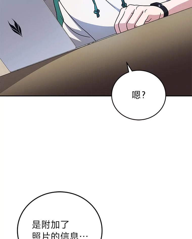 《小说里的叛逆路人甲》91.遇到难题就找… 第60页
