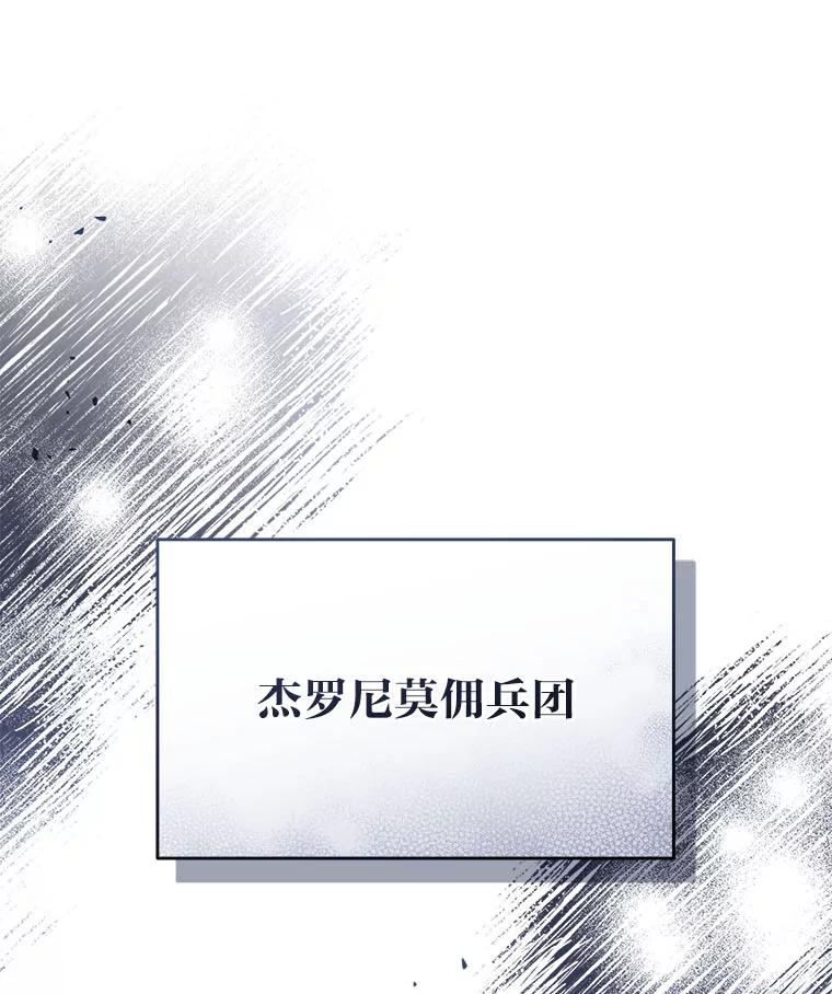 《小说里的叛逆路人甲》91.遇到难题就找… 第143页