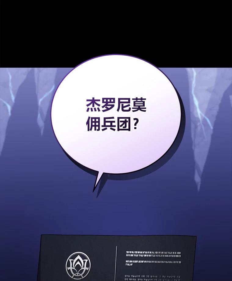 《小说里的叛逆路人甲》91.遇到难题就找… 第140页