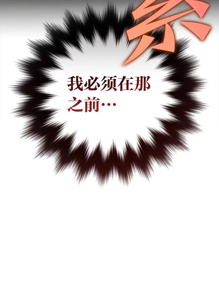 《小说里的叛逆路人甲》91.遇到难题就找… 第123页
