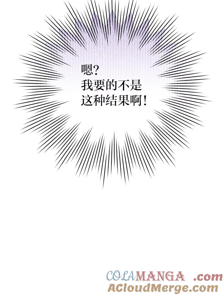 《小说里的叛逆路人甲》91.遇到难题就找… 第17页