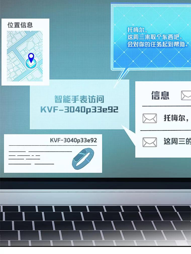 《小说里的叛逆路人甲》91.遇到难题就找… 第36页