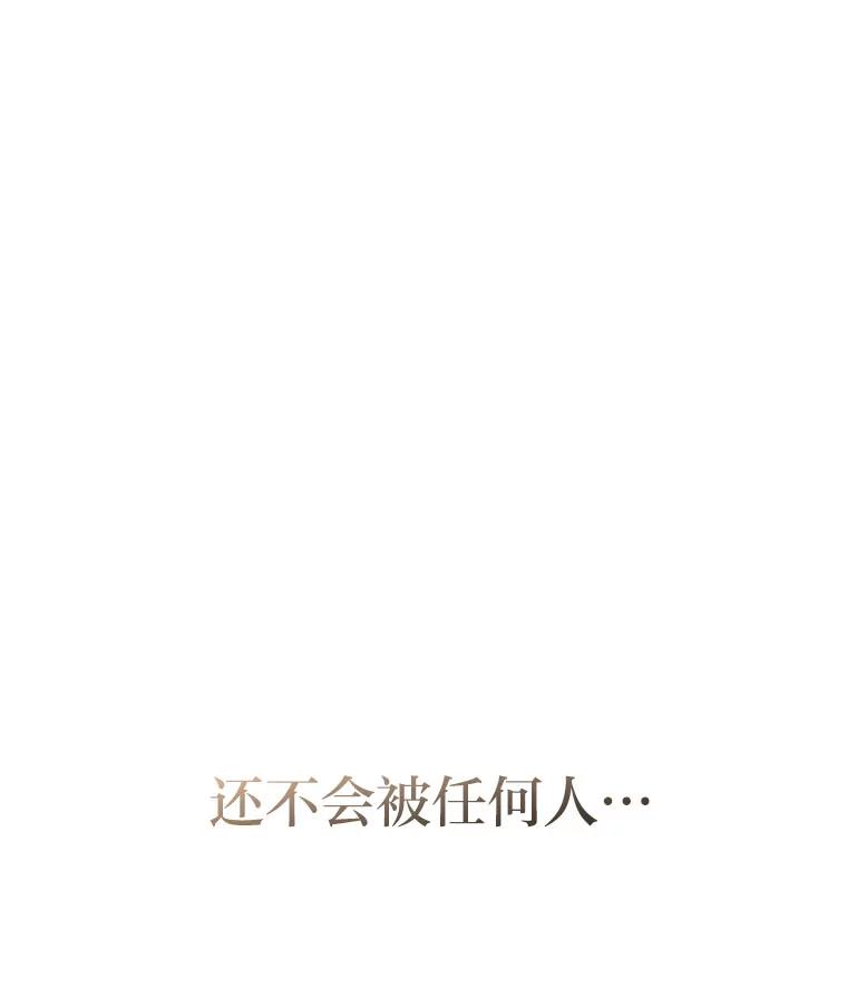 《小说里的叛逆路人甲》91.遇到难题就找… 第151页