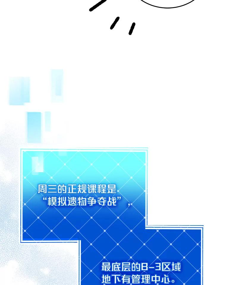 《小说里的叛逆路人甲》91.遇到难题就找… 第56页