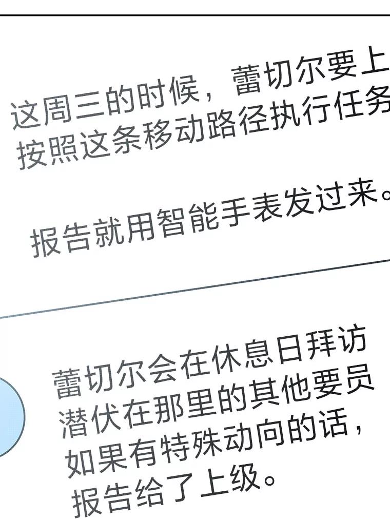 《小说里的叛逆路人甲》91.遇到难题就找… 第51页