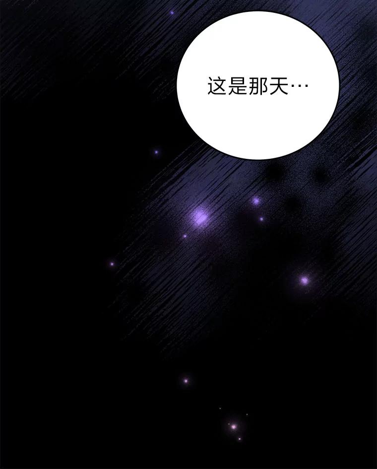 《小说里的叛逆路人甲》91.遇到难题就找… 第130页