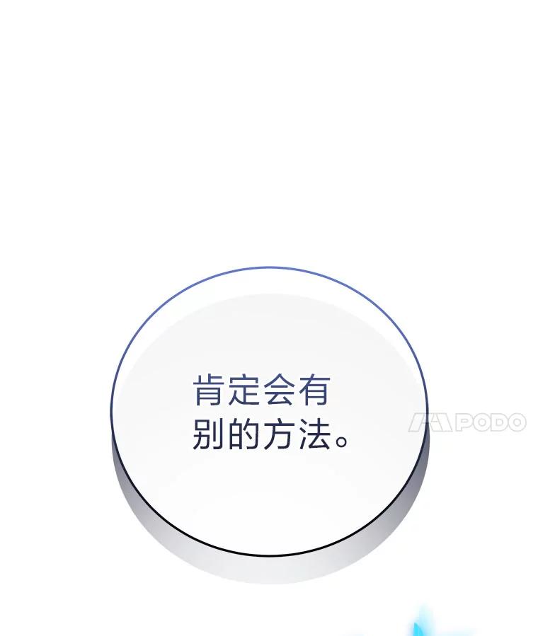 《小说里的叛逆路人甲》91.遇到难题就找… 第168页