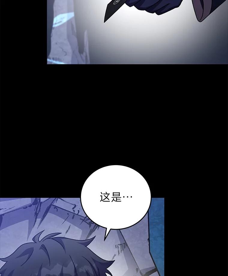 《小说里的叛逆路人甲》91.遇到难题就找… 第138页