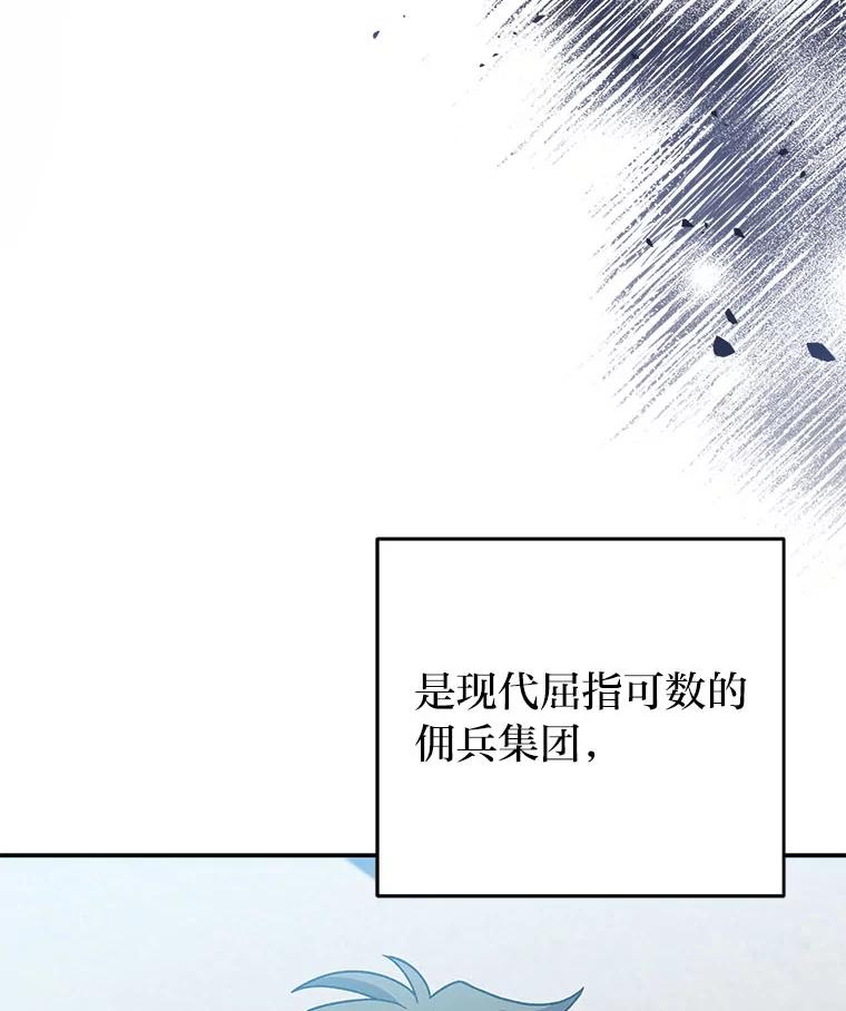 《小说里的叛逆路人甲》91.遇到难题就找… 第144页