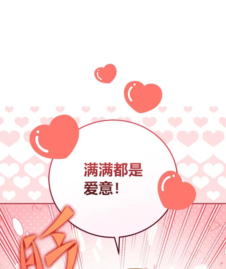 《小说里的叛逆路人甲》91.遇到难题就找… 第26页