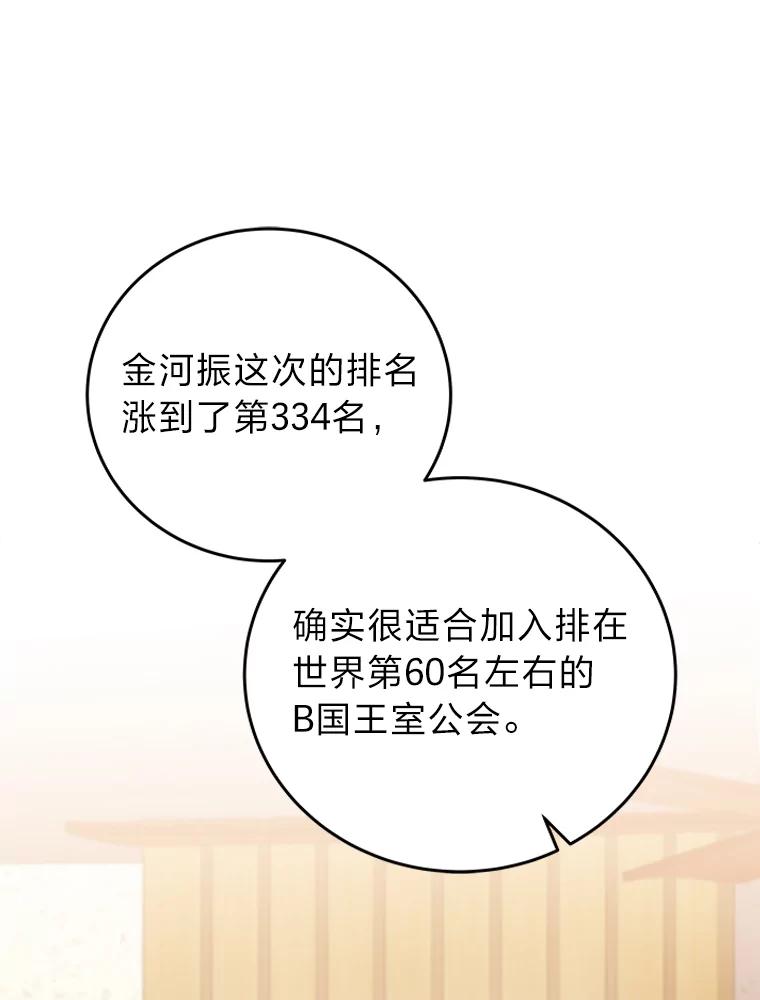 《小说里的叛逆路人甲》91.遇到难题就找… 第15页