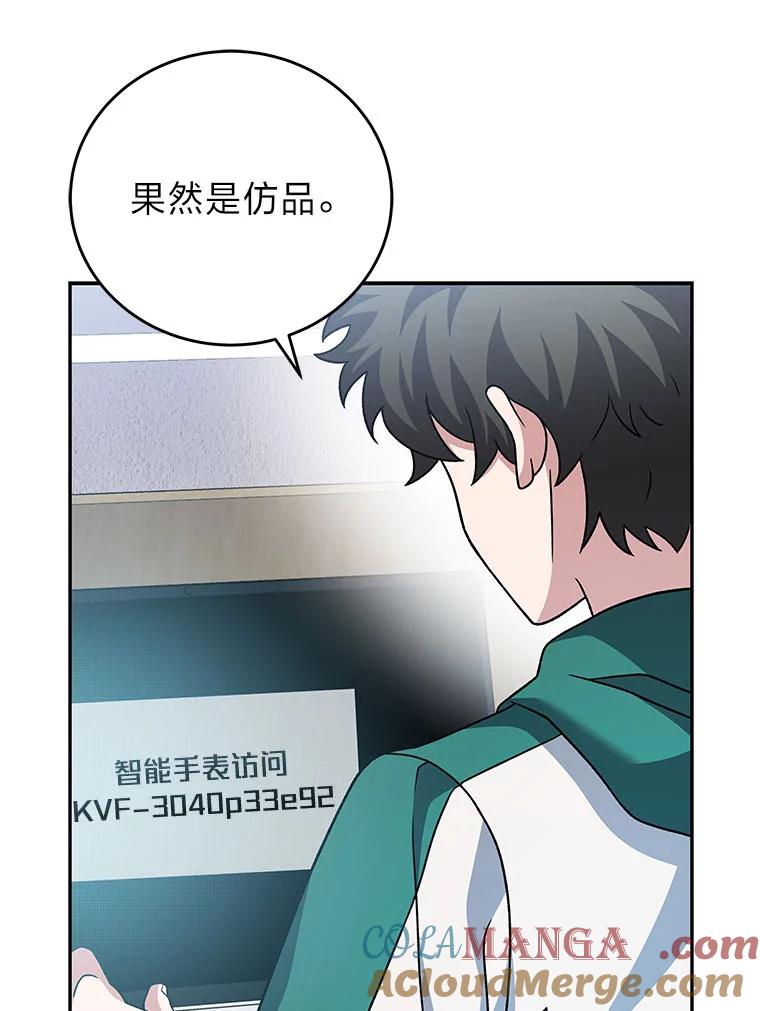 《小说里的叛逆路人甲》91.遇到难题就找… 第49页