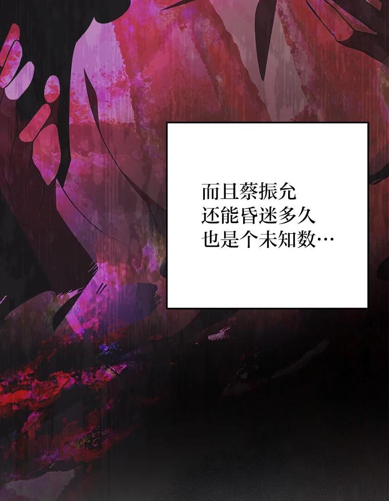 《小说里的叛逆路人甲》91.遇到难题就找… 第120页