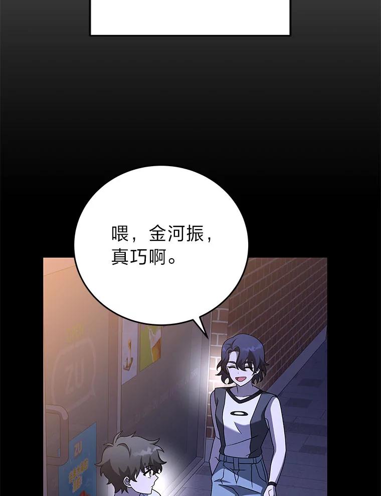 《小说里的叛逆路人甲》91.遇到难题就找… 第43页