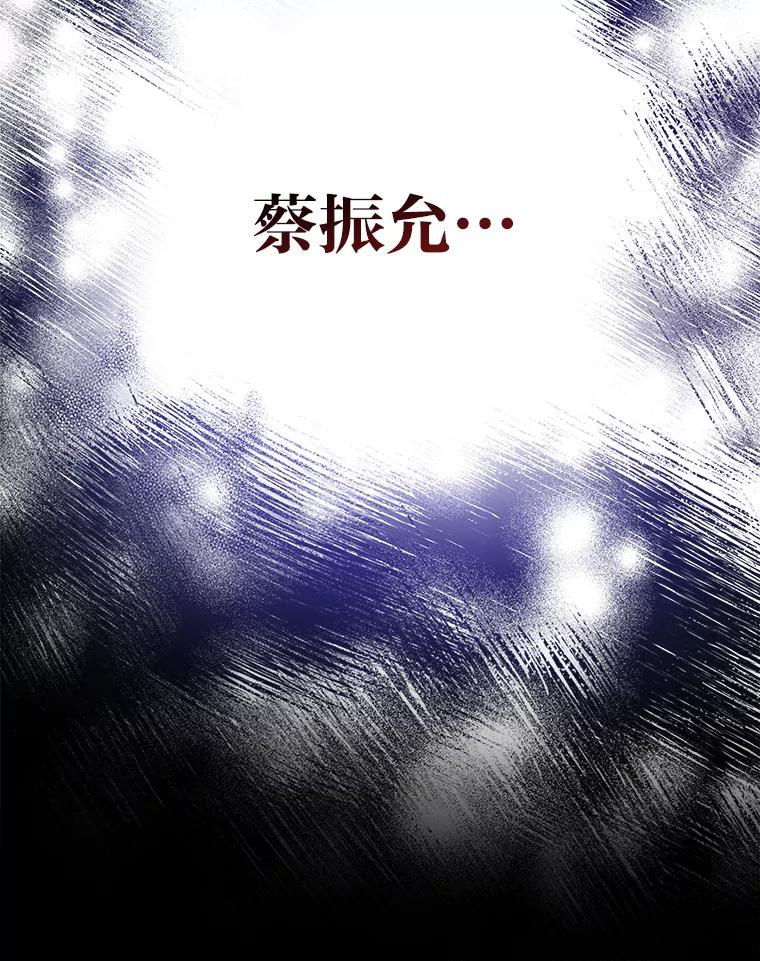 《小说里的叛逆路人甲》91.遇到难题就找… 第116页