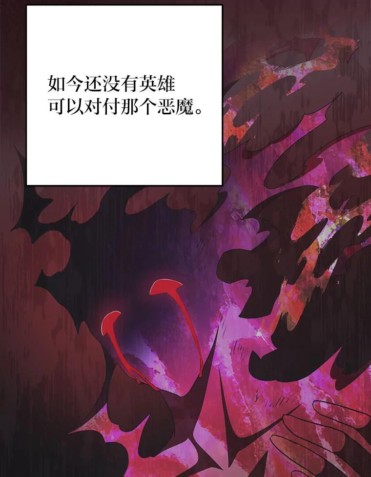 《小说里的叛逆路人甲》91.遇到难题就找… 第119页