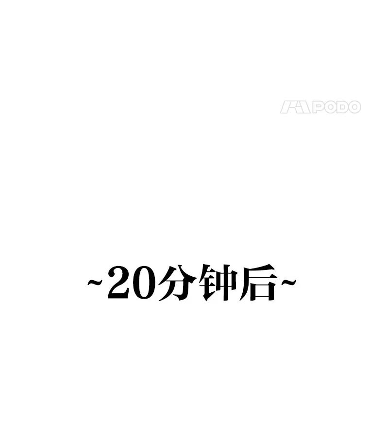 《小说里的叛逆路人甲》91.遇到难题就找… 第94页