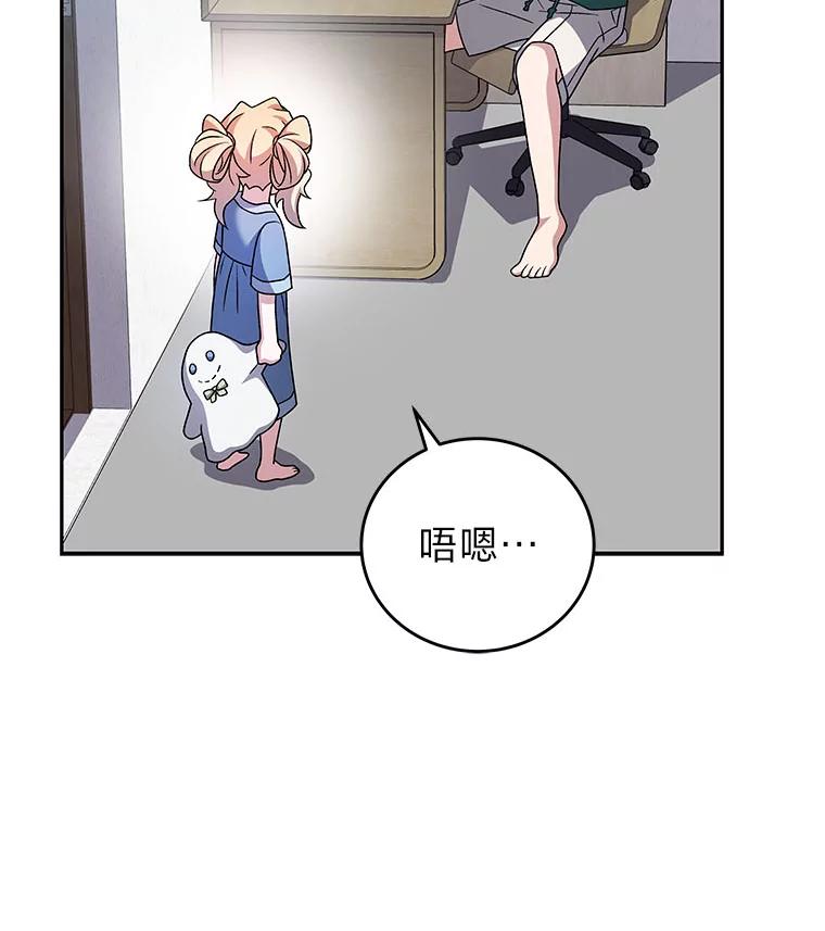 《小说里的叛逆路人甲》91.遇到难题就找… 第163页