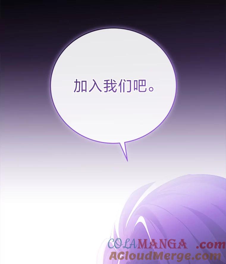 《小说里的叛逆路人甲》91.遇到难题就找… 第133页