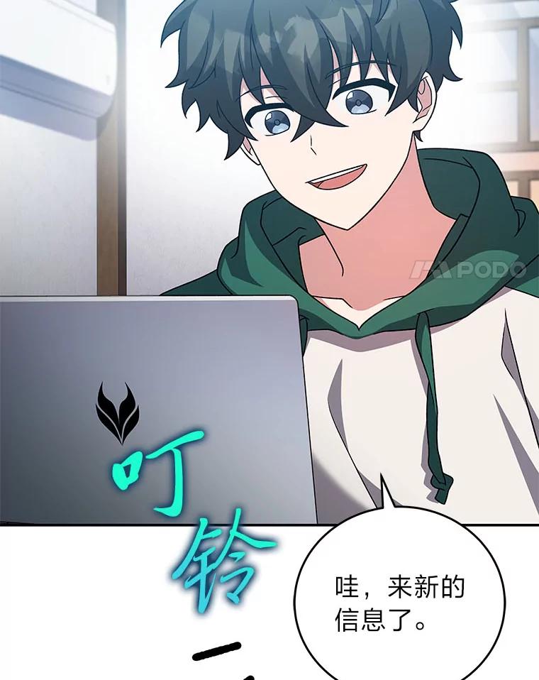 《小说里的叛逆路人甲》91.遇到难题就找… 第55页