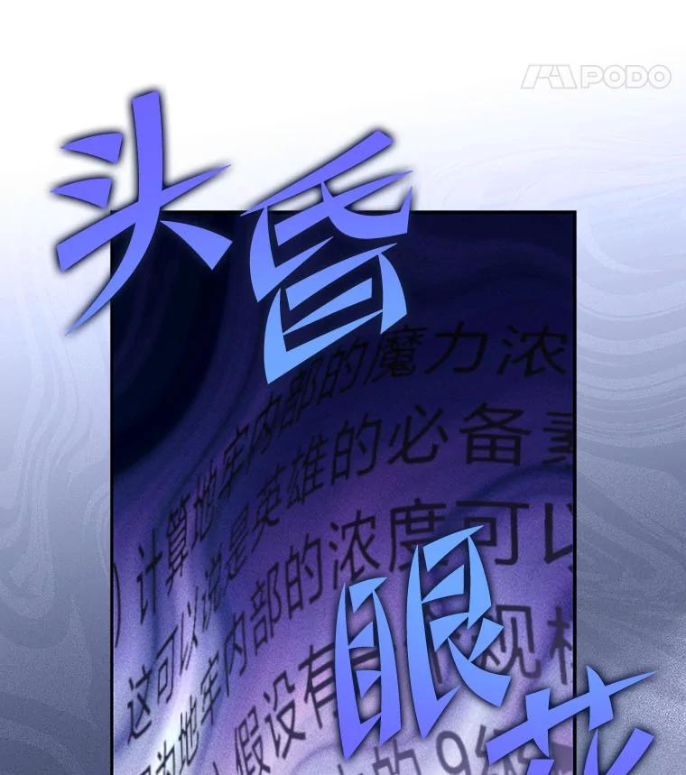 《小说里的叛逆路人甲》91.遇到难题就找… 第80页