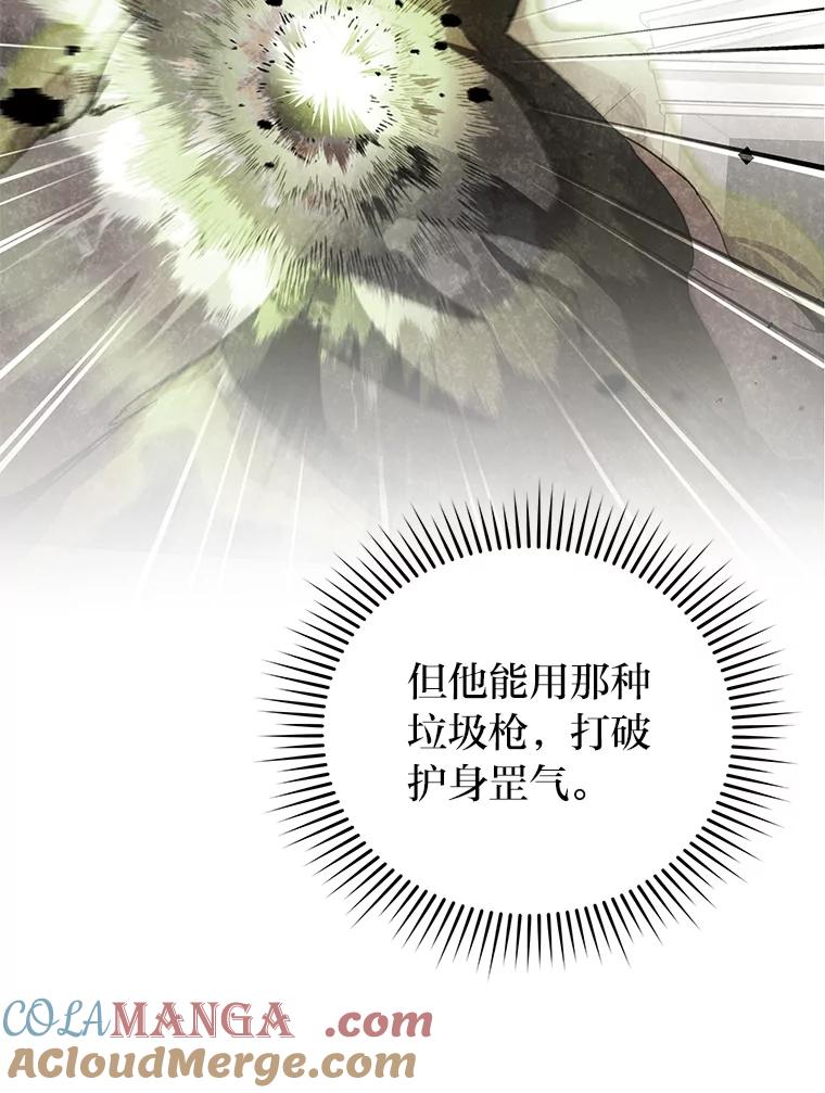 《小说里的叛逆路人甲》92.模拟遗物争夺战 第149页