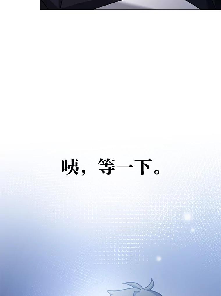 《小说里的叛逆路人甲》92.模拟遗物争夺战 第78页