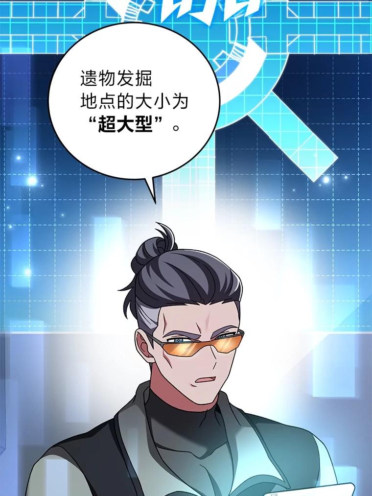 《小说里的叛逆路人甲》92.模拟遗物争夺战 第24页