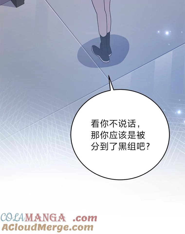 《小说里的叛逆路人甲》92.模拟遗物争夺战 第117页