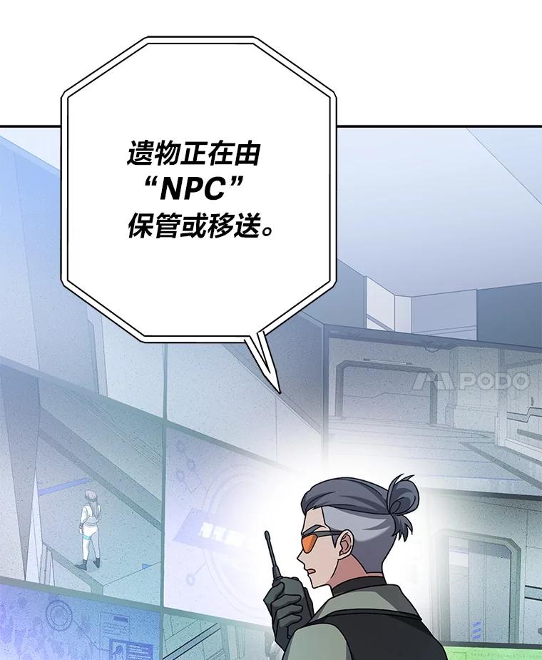 《小说里的叛逆路人甲》92.模拟遗物争夺战 第83页