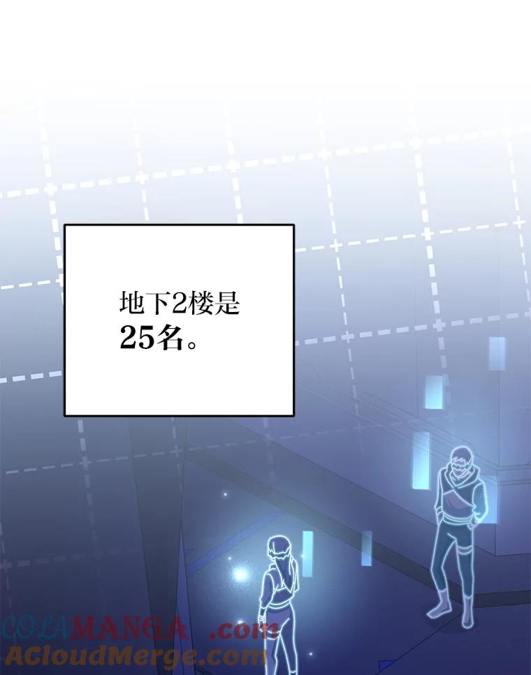《小说里的叛逆路人甲》92.模拟遗物争夺战 第61页