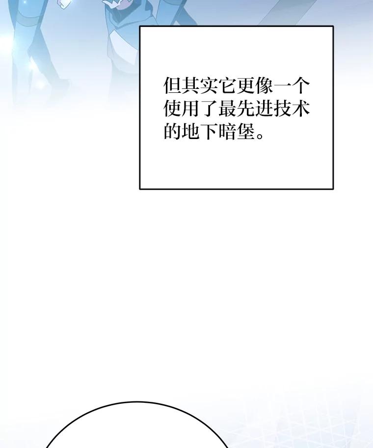 《小说里的叛逆路人甲》92.模拟遗物争夺战 第55页