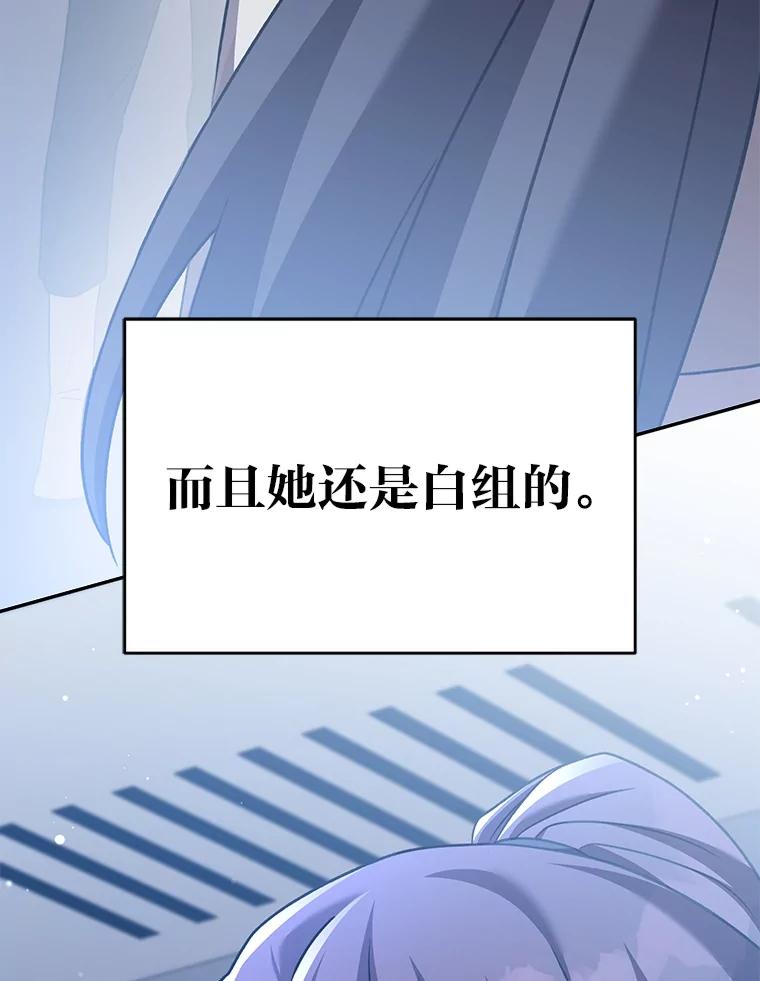 《小说里的叛逆路人甲》92.模拟遗物争夺战 第106页