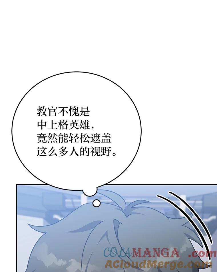 《小说里的叛逆路人甲》92.模拟遗物争夺战 第45页
