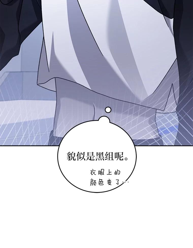 《小说里的叛逆路人甲》92.模拟遗物争夺战 第74页
