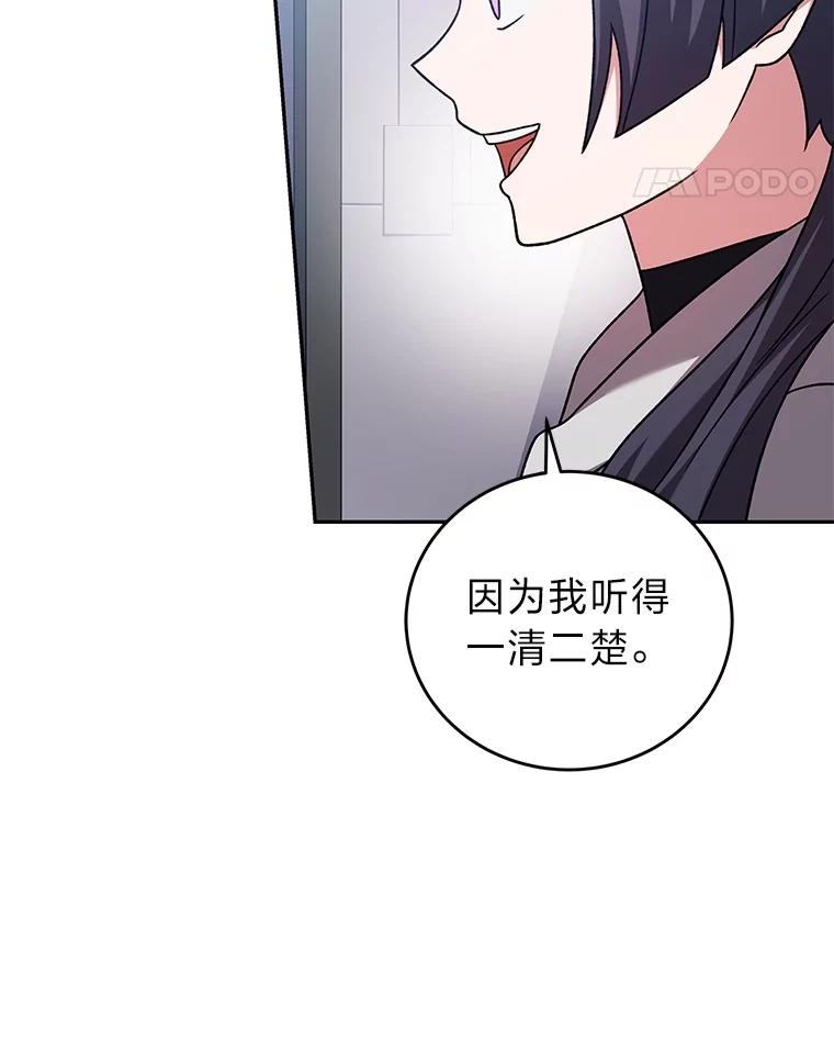 《小说里的叛逆路人甲》92.模拟遗物争夺战 第112页