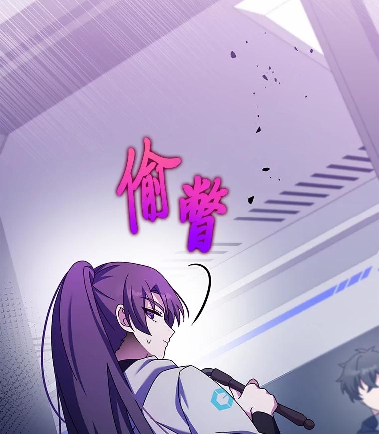 《小说里的叛逆路人甲》92.模拟遗物争夺战 第151页