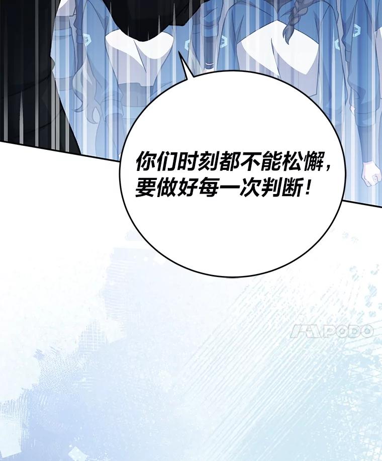 《小说里的叛逆路人甲》92.模拟遗物争夺战 第28页