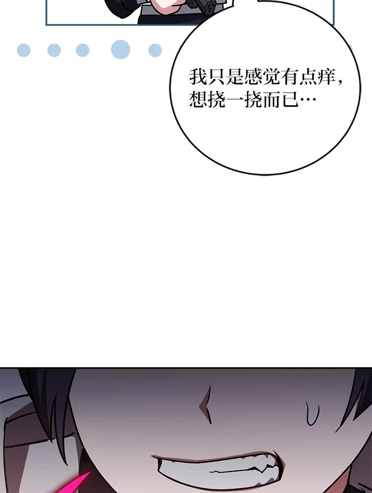 《小说里的叛逆路人甲》92.模拟遗物争夺战 第147页