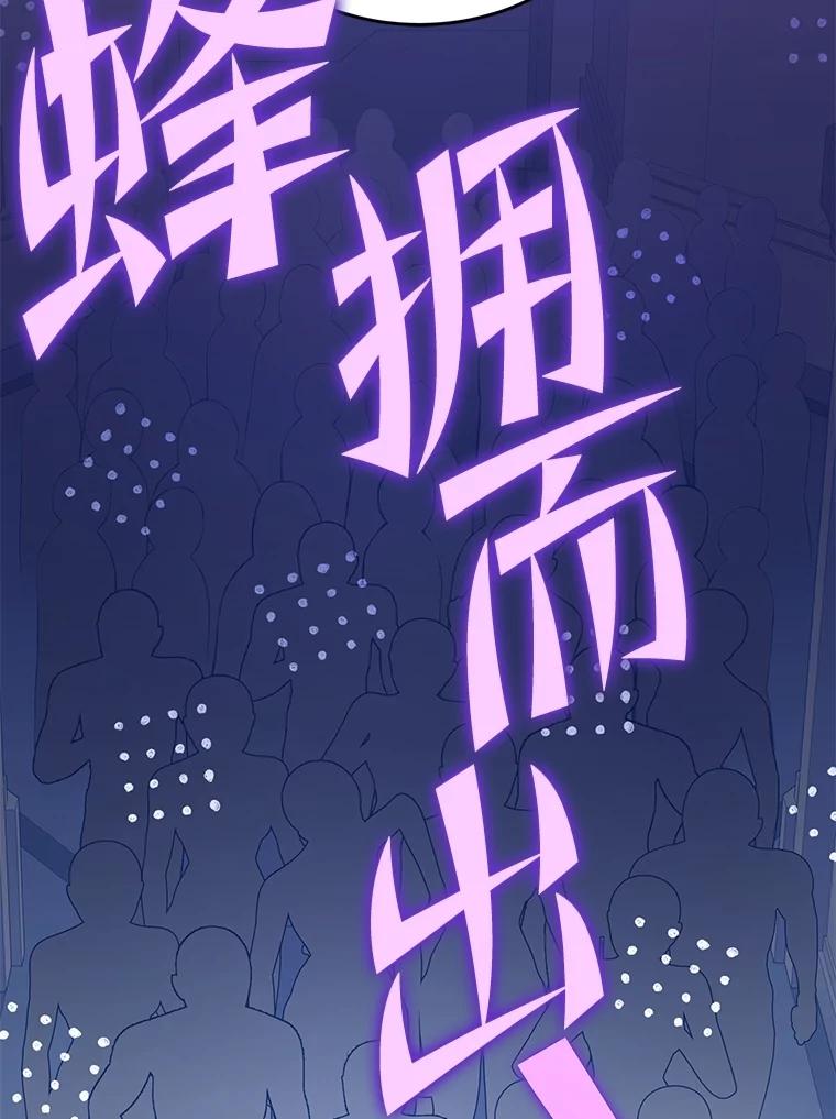 《小说里的叛逆路人甲》92.模拟遗物争夺战 第42页