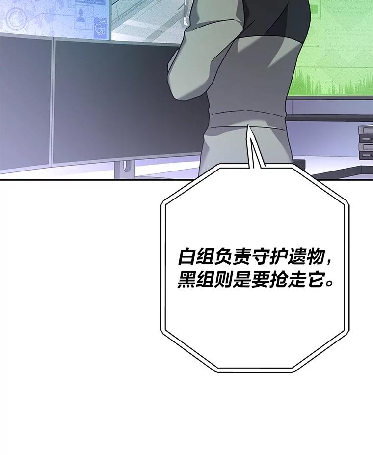 《小说里的叛逆路人甲》92.模拟遗物争夺战 第84页