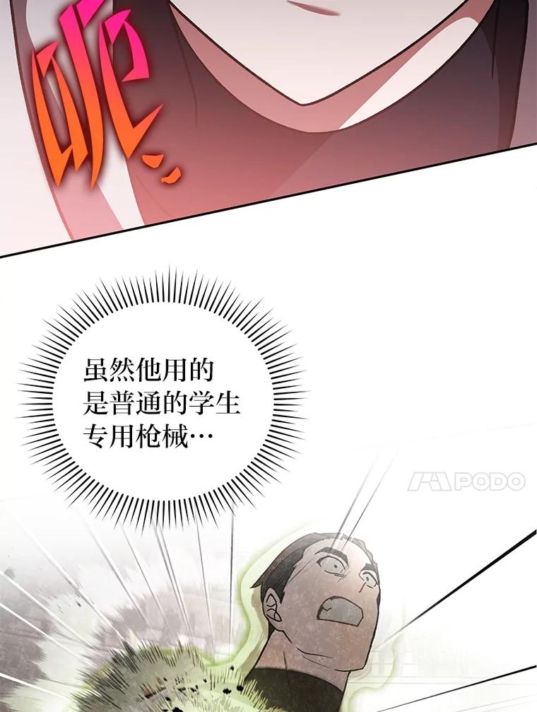 《小说里的叛逆路人甲》92.模拟遗物争夺战 第148页