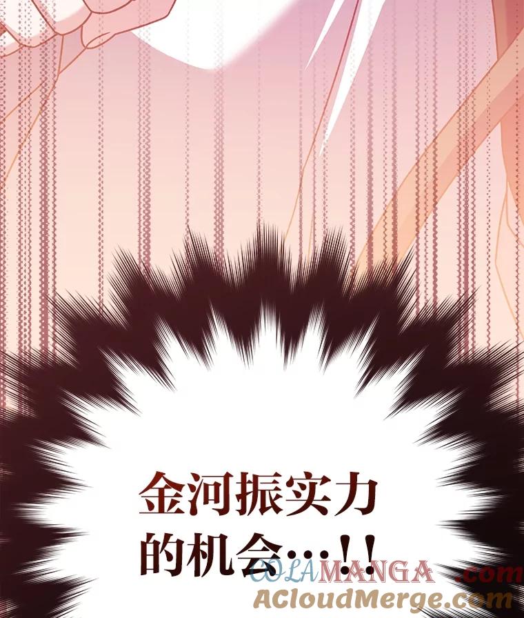 《小说里的叛逆路人甲》92.模拟遗物争夺战 第165页
