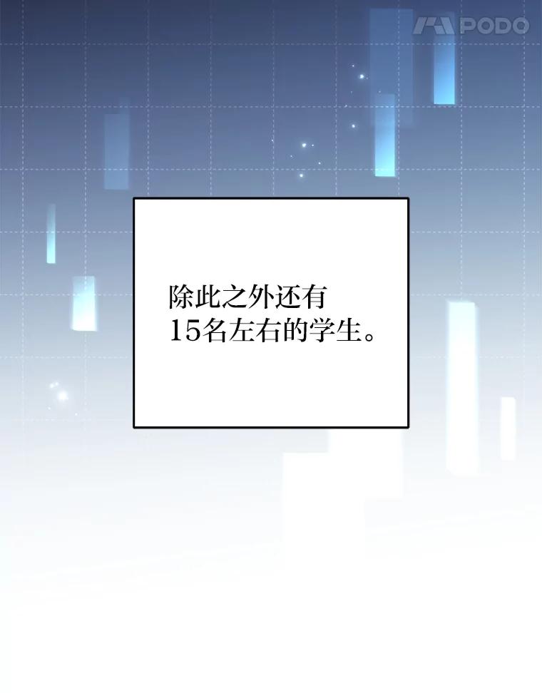 《小说里的叛逆路人甲》92.模拟遗物争夺战 第67页