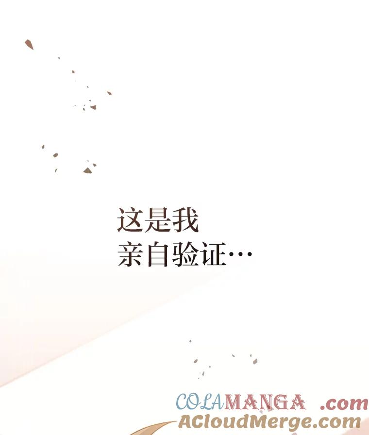 《小说里的叛逆路人甲》92.模拟遗物争夺战 第161页