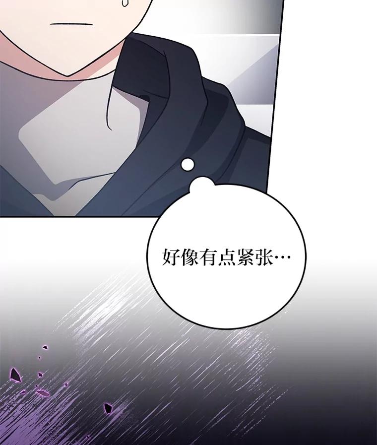 《小说里的叛逆路人甲》92.模拟遗物争夺战 第134页