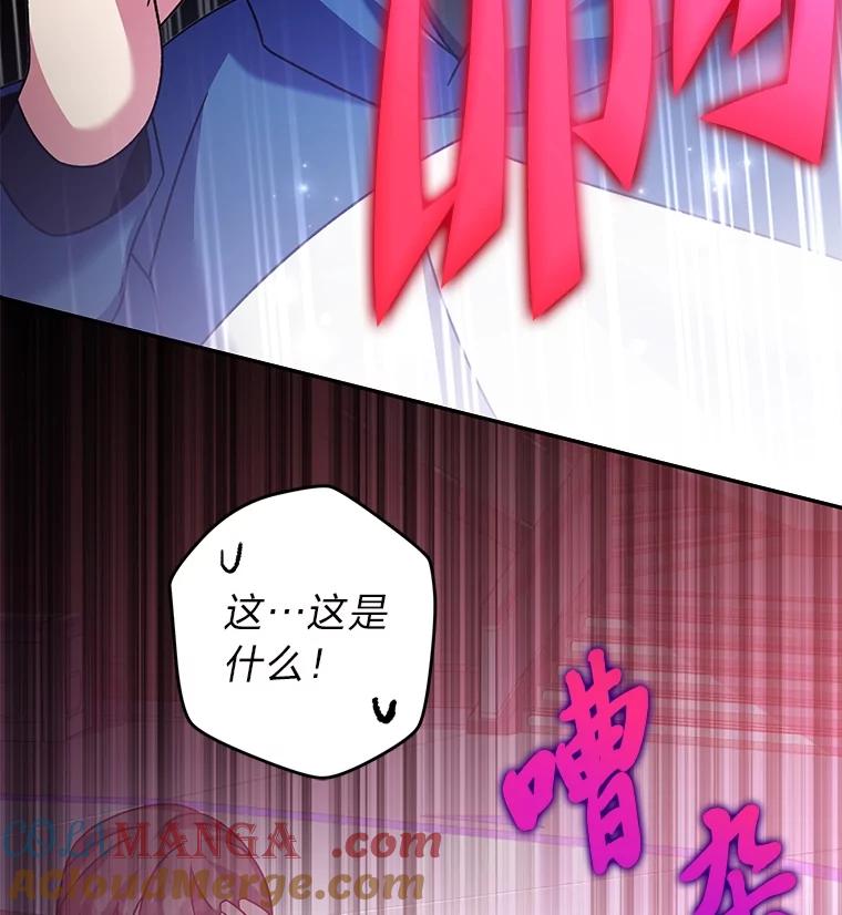 《小说里的叛逆路人甲》92.模拟遗物争夺战 第37页