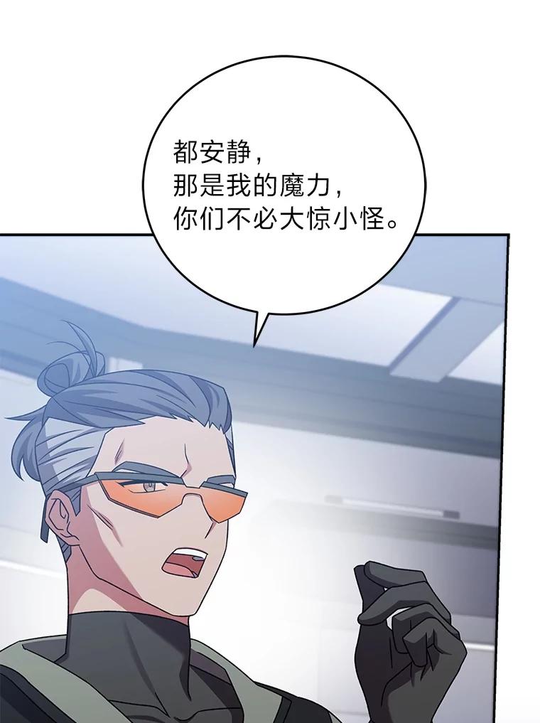 《小说里的叛逆路人甲》92.模拟遗物争夺战 第40页